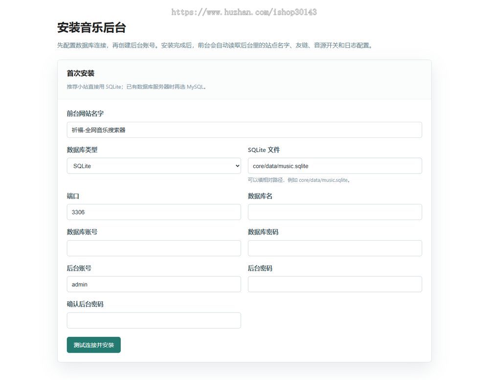 全网音乐搜索器PHP源码带修复版可二次开发音乐搜索网站源码整站下载带安装教程适合建