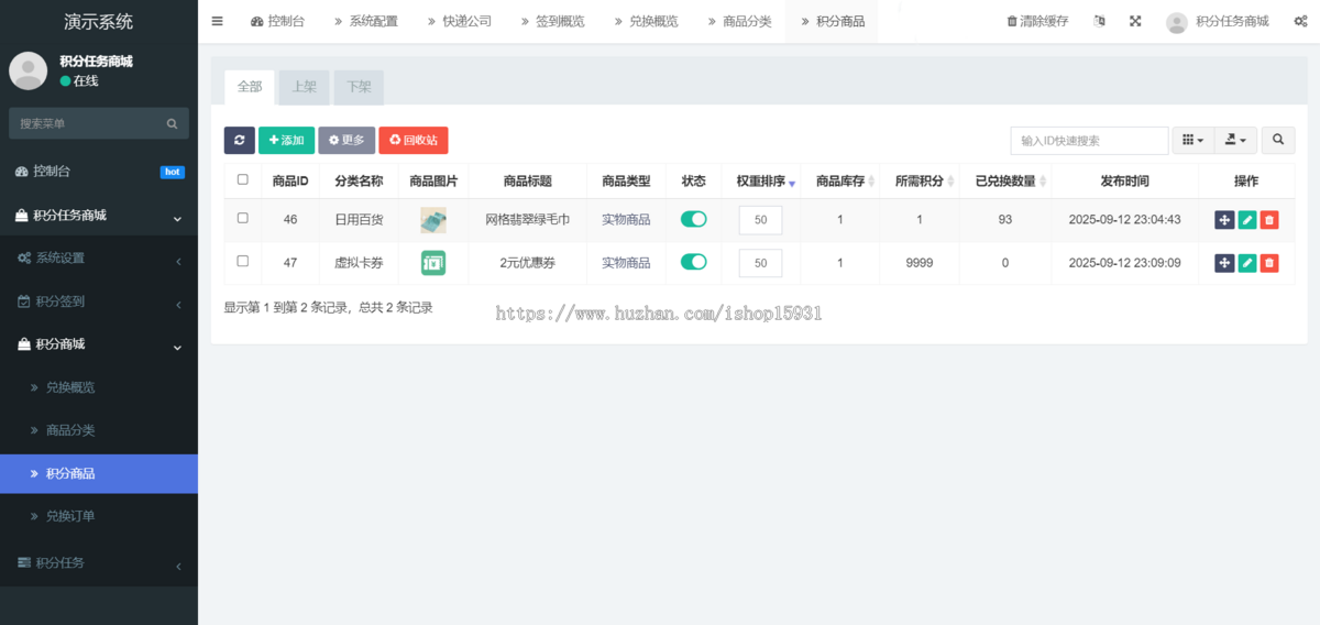新版积分任务与兑换系统系统接单兼职地推赚钱接单任务积分商城悬赏任务小程序视频任务