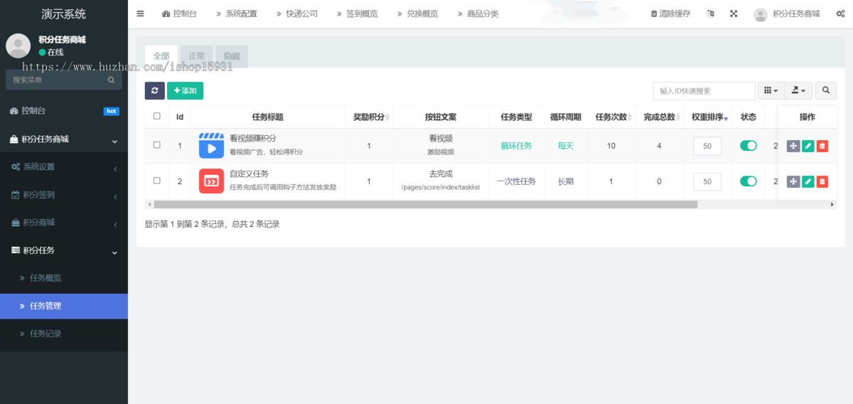 新版积分任务与兑换系统系统接单兼职地推赚钱接单任务积分商城悬赏任务小程序视频任务
