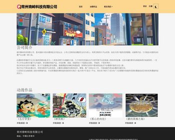 动漫文网文申请网站模板，也可用于漫剧和网络表演文网文申请
