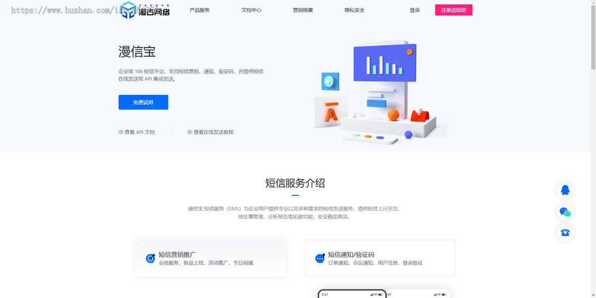 漫古云运营级短信系统源码多通道短信系统API短信平台源码