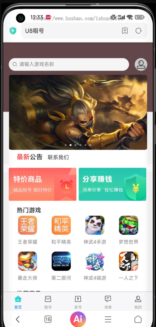 PHP游戏交易平台/游戏买卖系统源码/游戏账号担保交易/账号平台源码/虚拟账号交易