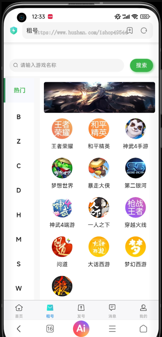 PHP游戏交易平台/游戏买卖系统源码/游戏账号担保交易/账号平台源码/虚拟账号交易