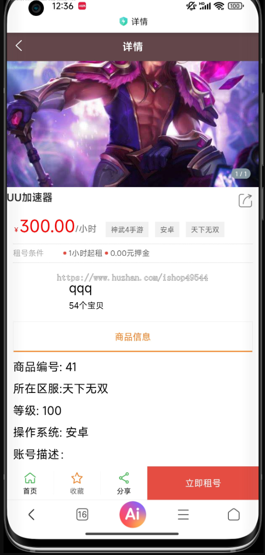 PHP游戏交易平台/游戏买卖系统源码/游戏账号担保交易/账号平台源码/虚拟账号交易