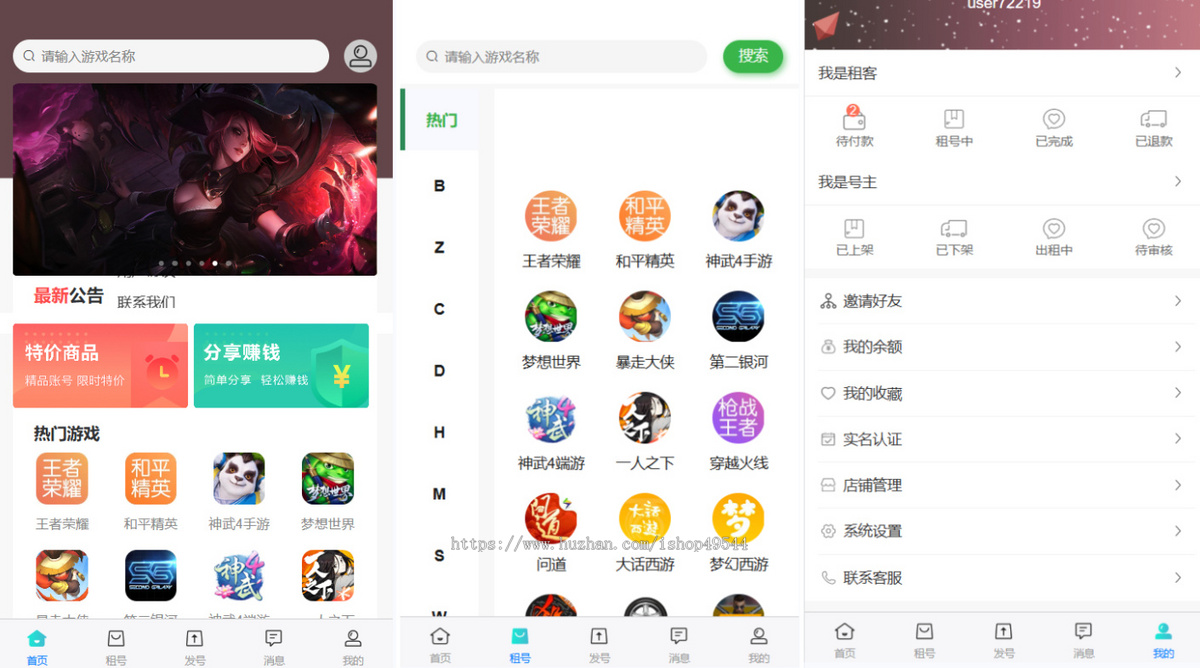 PHP游戏交易平台/游戏买卖系统源码/游戏账号担保交易/账号平台源码/虚拟账号交易