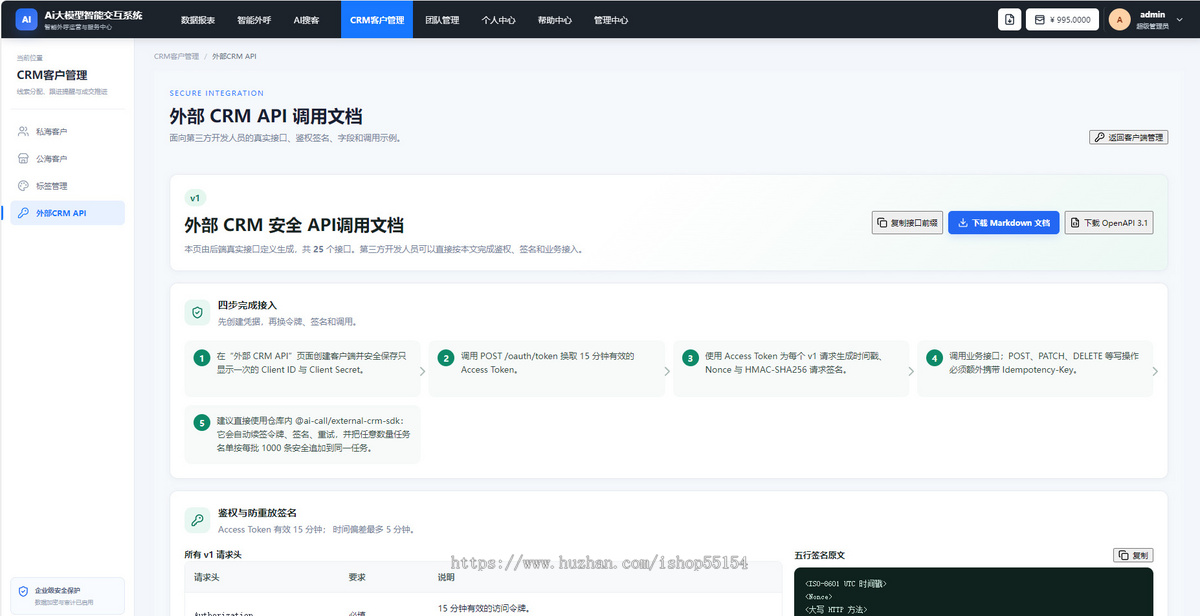 2026大模型6.0版本AI电话机器人AI智能外呼系统