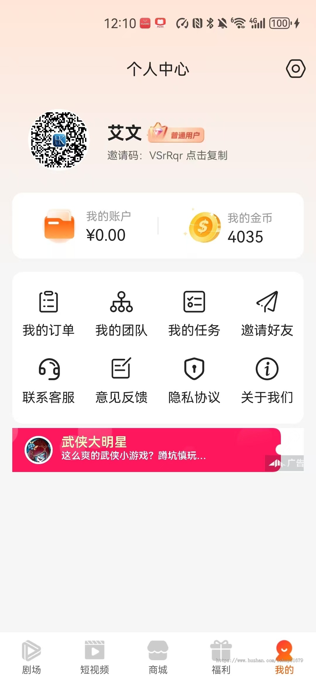商城+短剧+短视频玩法广告联盟