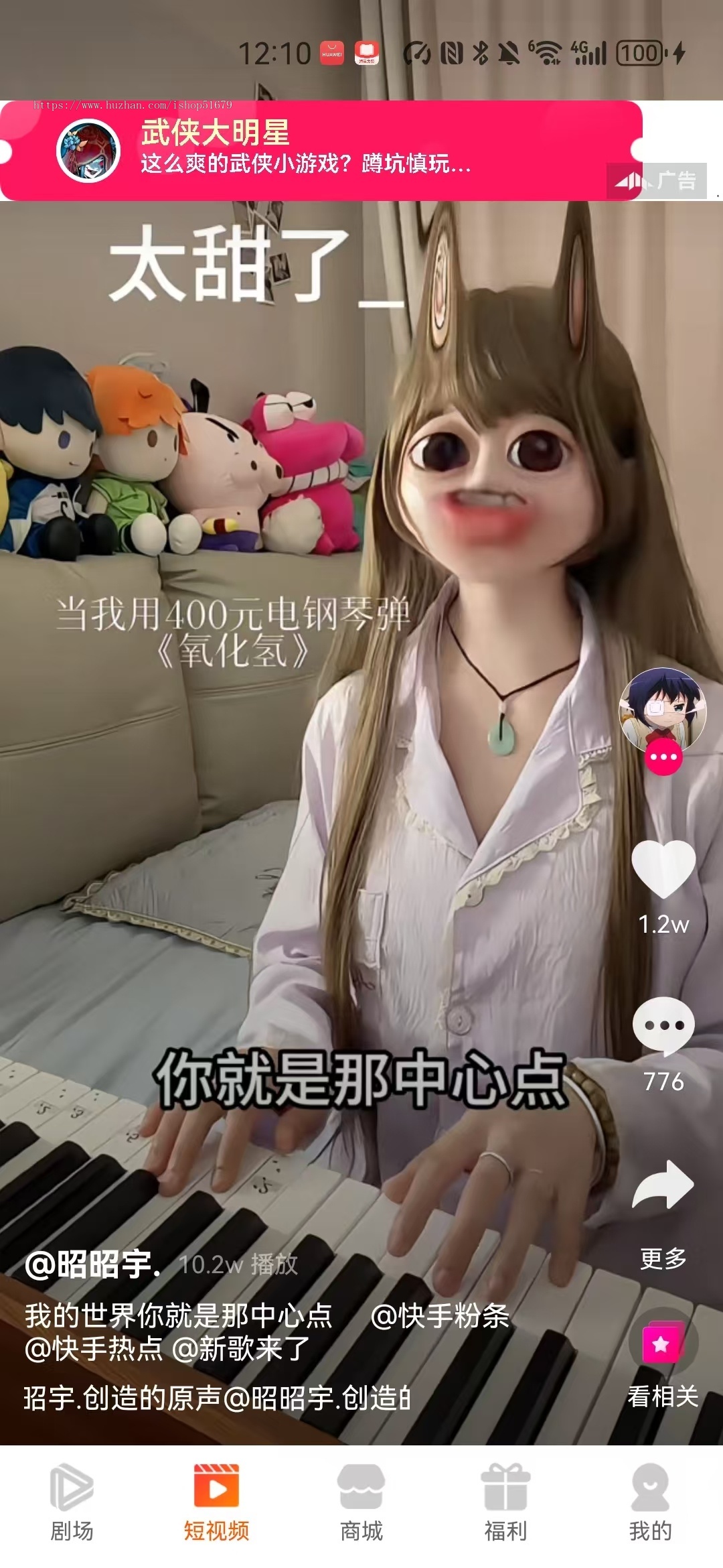 商城+短剧+短视频玩法广告联盟