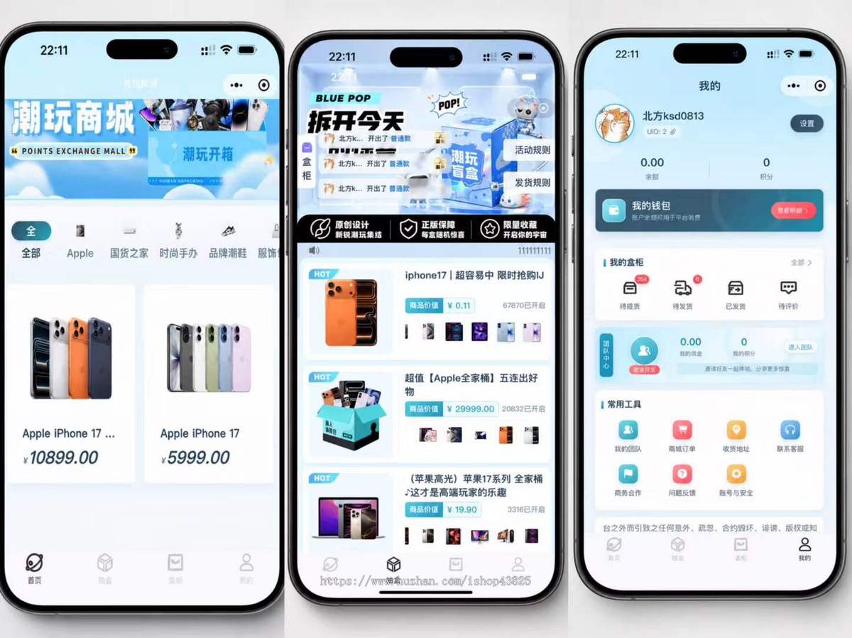 新版潮玩盲盒小程序系统