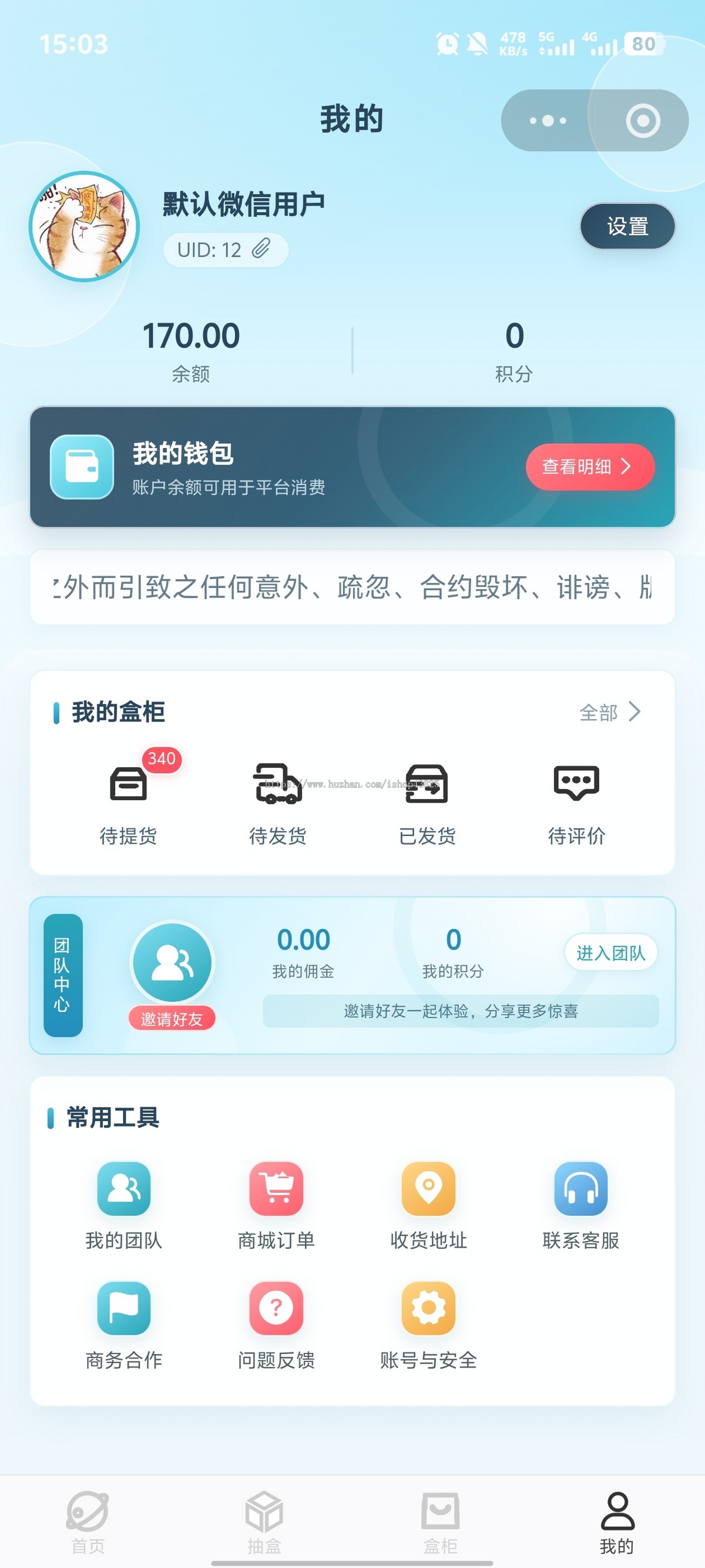 新版潮玩盲盒小程序系统
