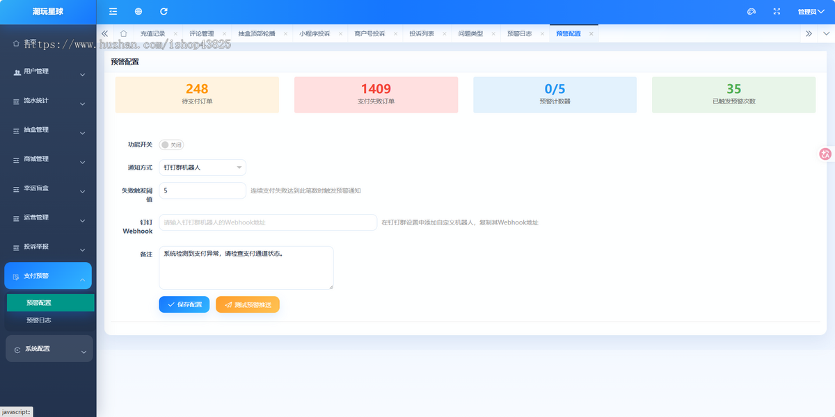 新版潮玩盲盒小程序系统