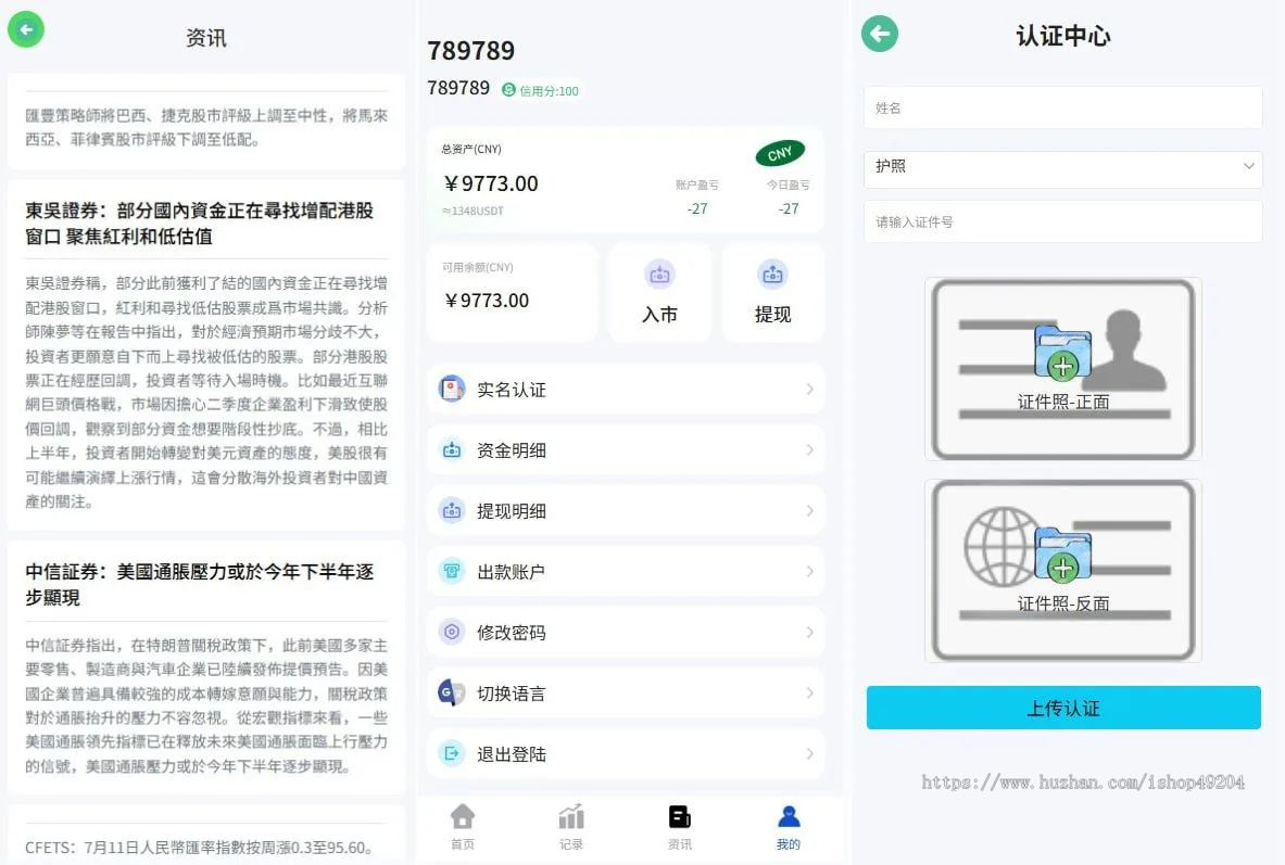 2026海外多语言理财系统