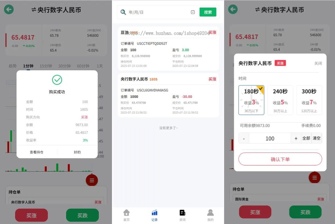 2026海外多语言理财系统