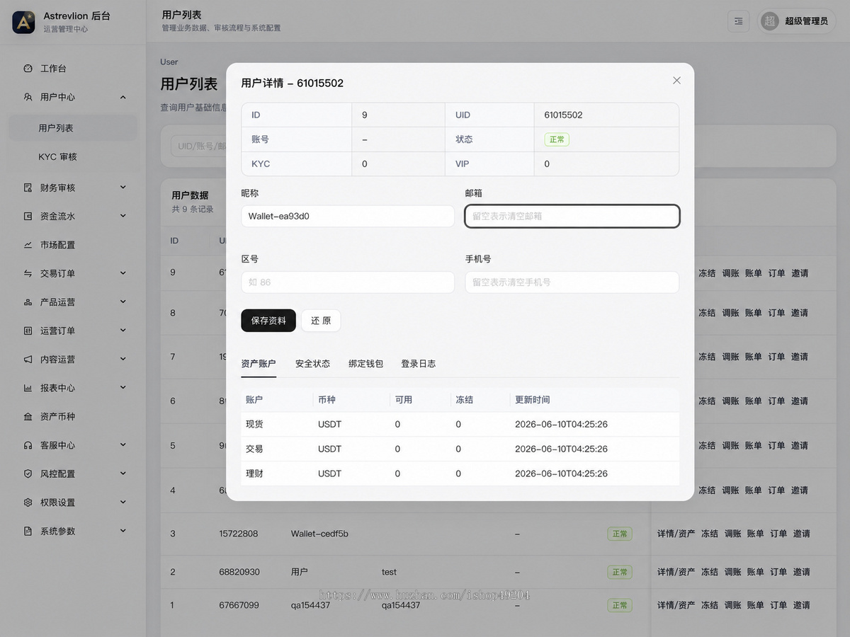 交易所源码NFT外汇AI量化DAPP区块链JAVA源码