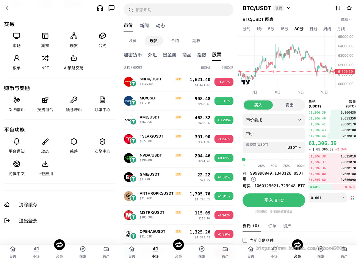 交易所源码NFT外汇AI量化DAPP区块链JAVA源码