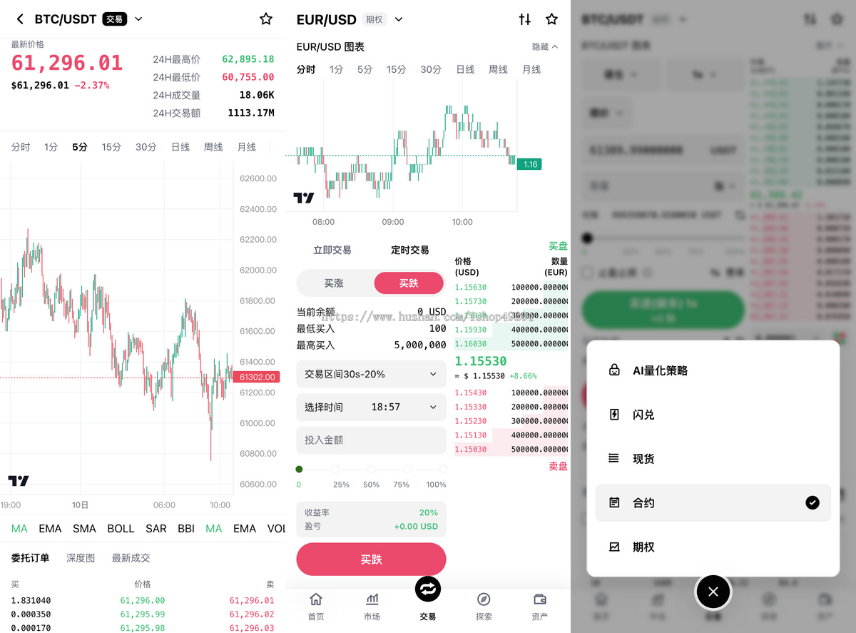 交易所源码NFT外汇AI量化DAPP区块链JAVA源码