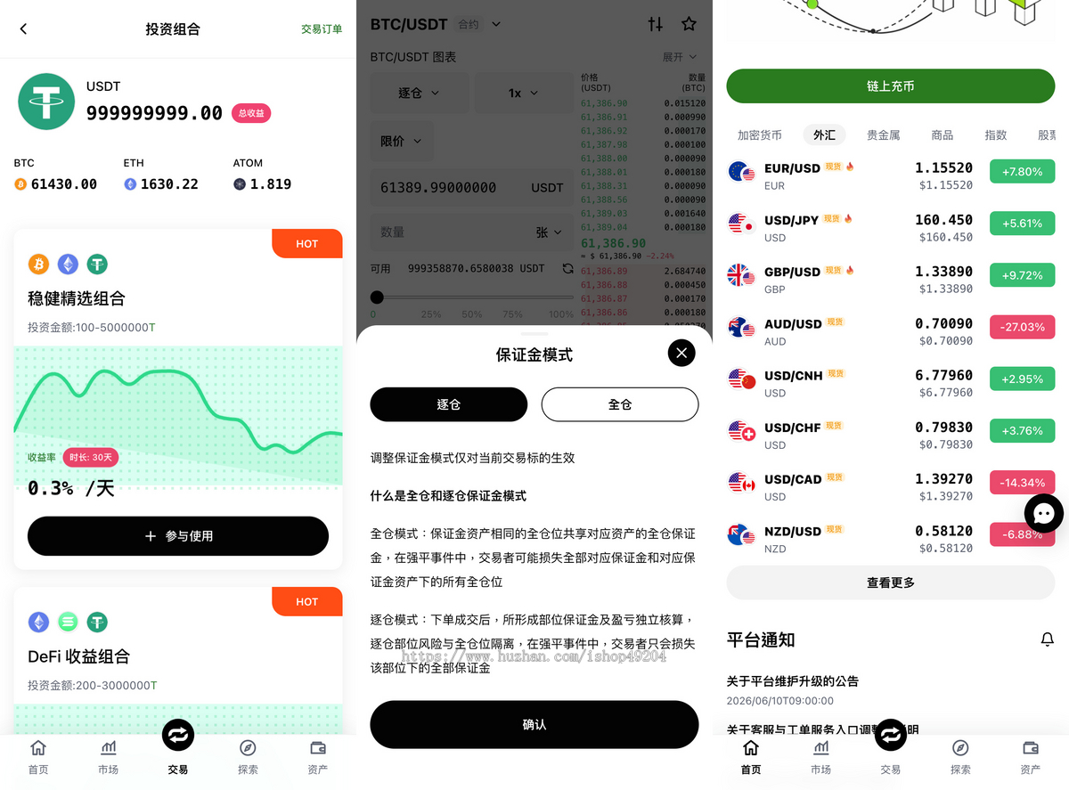 交易所源码NFT外汇AI量化DAPP区块链JAVA源码
