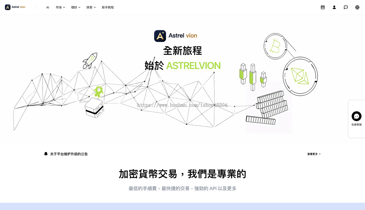 交易所源码NFT外汇AI量化DAPP区块链JAVA源码