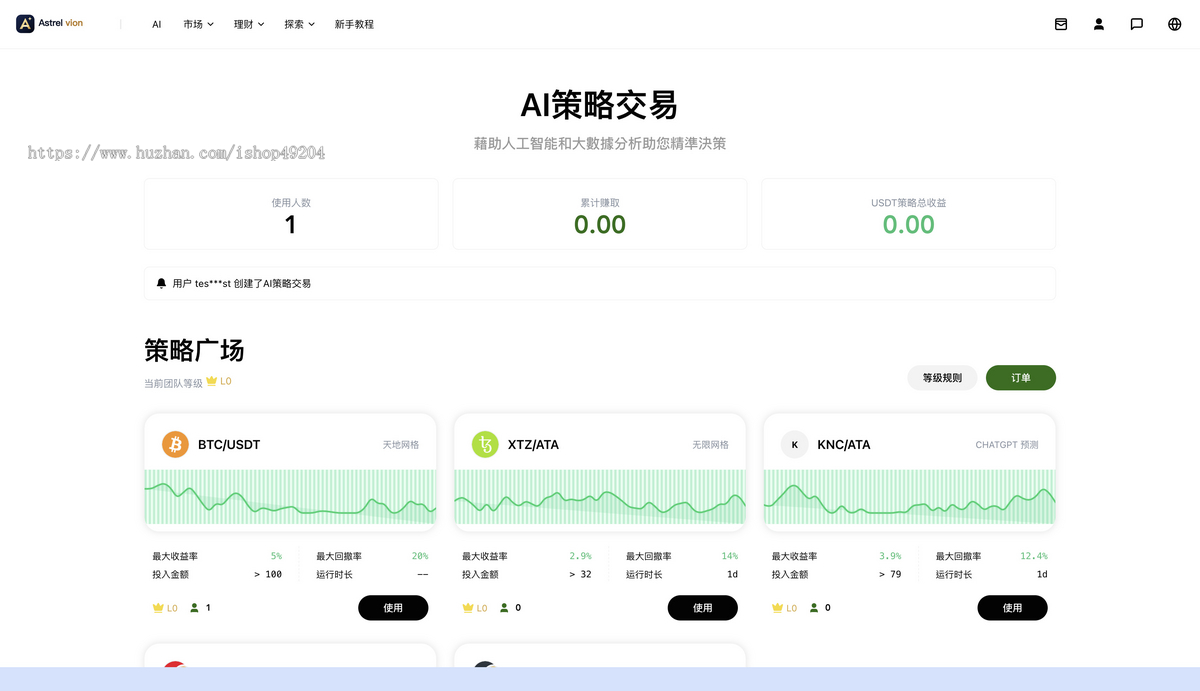 交易所源码NFT外汇AI量化DAPP区块链JAVA源码