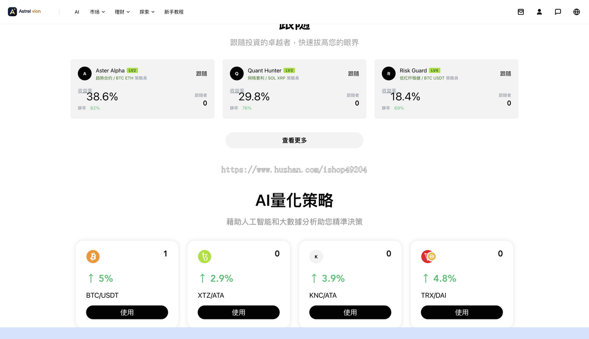 交易所源码NFT外汇AI量化DAPP区块链JAVA源码