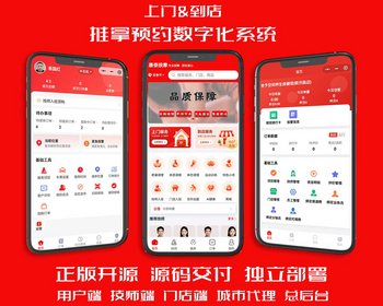 预约上门&预约到店推拿理疗预约小程序APP源码带AI舌面诊功能仿常乐推拿小程序源码