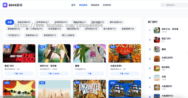 游戏下载站-前后端分离后端java spingboot-接网站定制