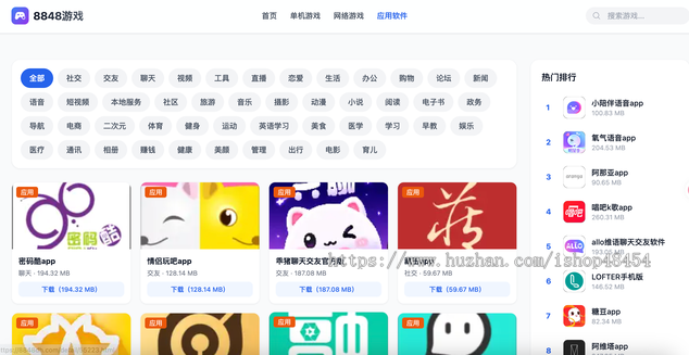 游戏下载站-前后端分离后端java spingboot-接网站定制