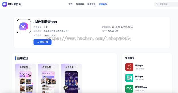 游戏下载站-前后端分离后端java spingboot-接网站定制
