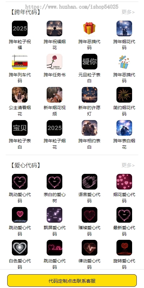 抖音快手超火的节日祝福代码合集整站打包（无后台）