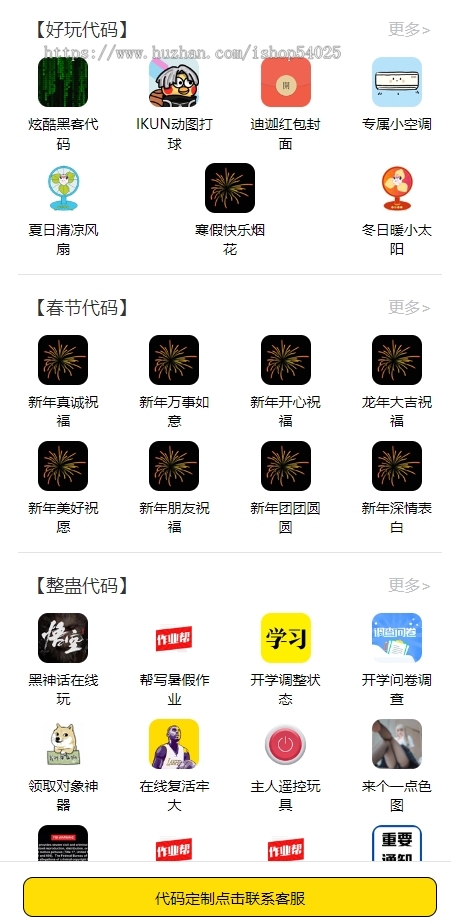 抖音快手超火的节日祝福代码合集整站打包（无后台）