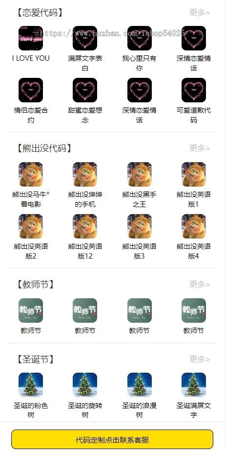 抖音快手超火的节日祝福代码合集整站打包（无后台）