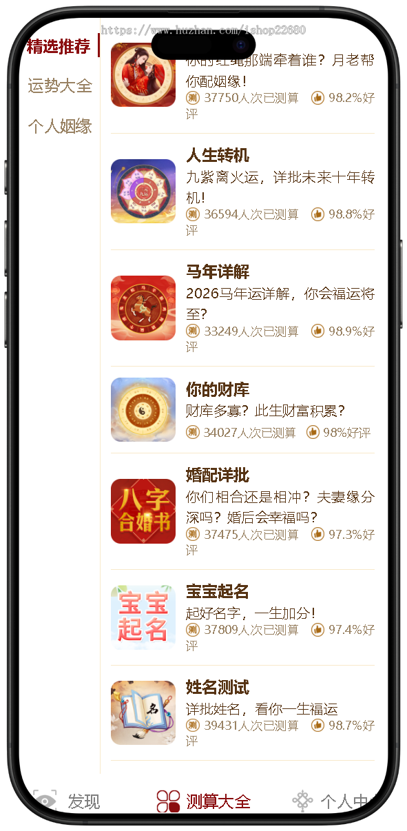 【2026修复商业运营版】算命网站源码运势网源码周易八字精批生辰测算网站源码