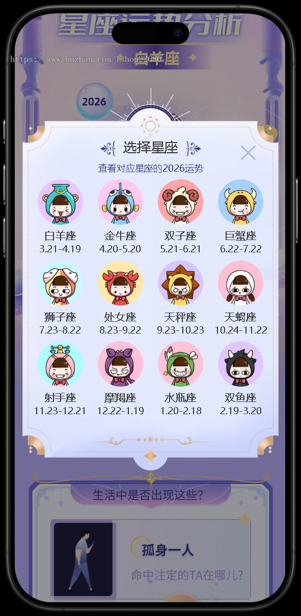 【2026修复商业运营版】算命网站源码运势网源码周易八字精批生辰测算网站源码