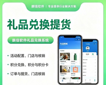 【全开源】Java礼品兑换提货小程序H5系统源码