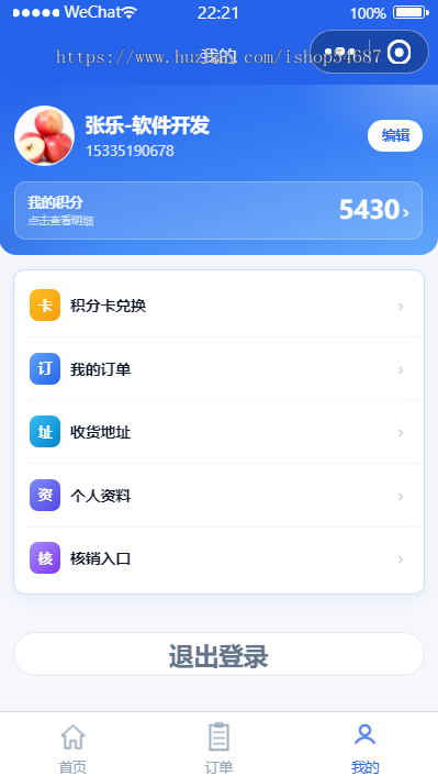 【全开源】Java礼品兑换提货小程序H5系统源码