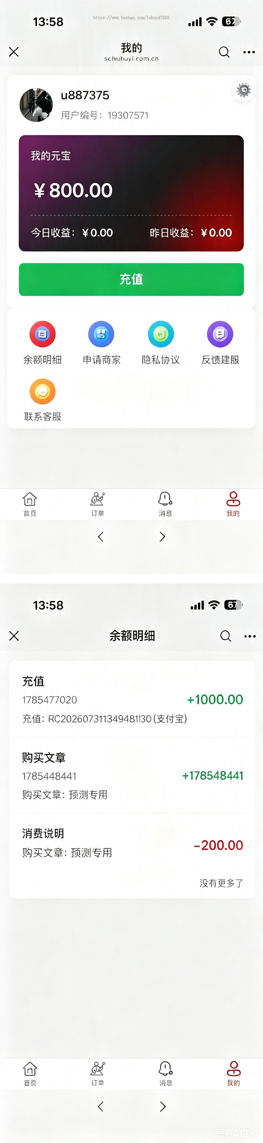 【2026 】彩票预测信息分析号码预判系统 文章付费免公众号H5