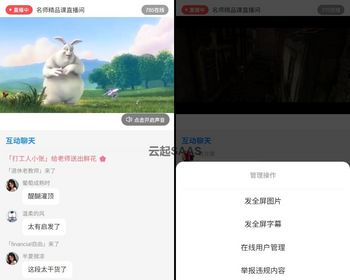 录播仿直播录播当直播微信H5直播间定时开播下播、自动切换视频，管理员助理双角色权限