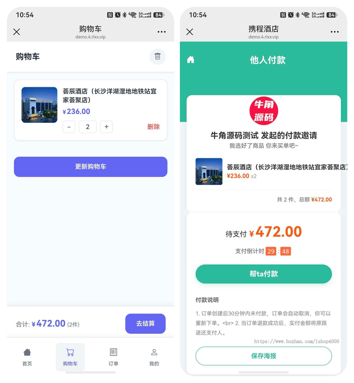 【全网首发】全新16合一美团代付H5系统搭建
