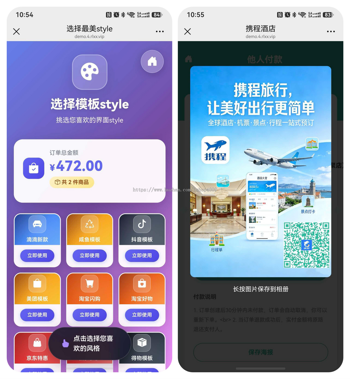 【全网首发】全新16合一美团代付H5系统搭建