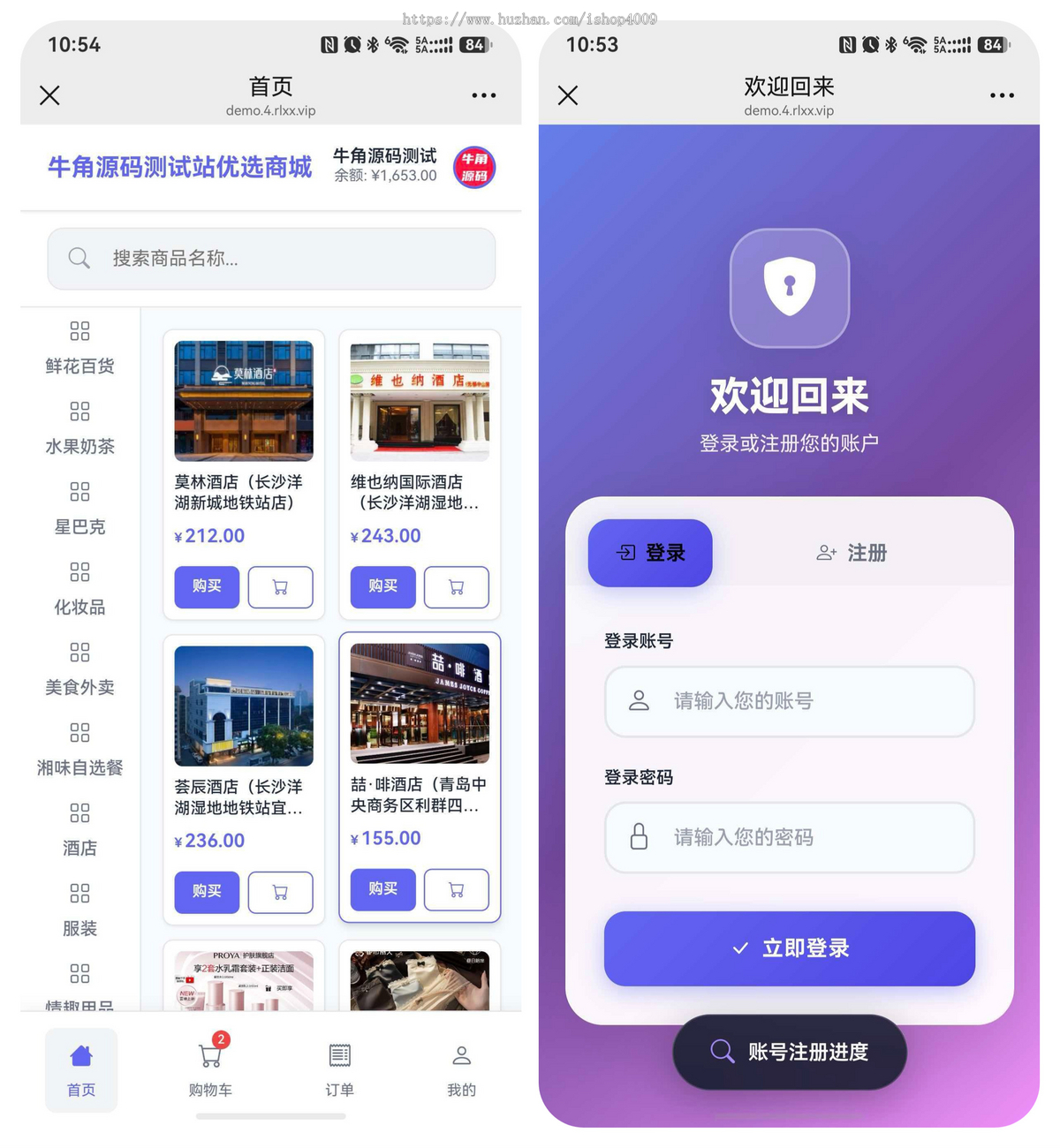 【全网首发】全新16合一美团代付H5系统搭建