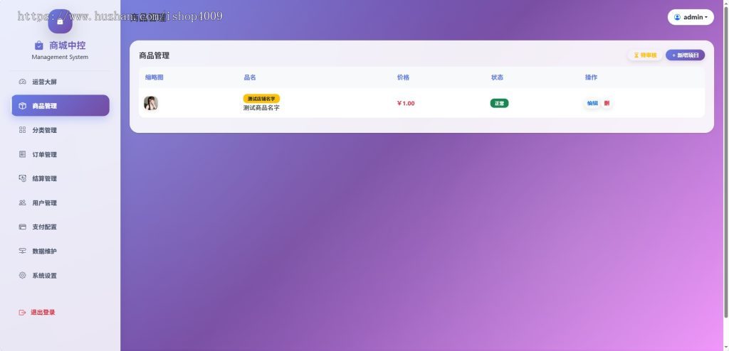 【全网首发】全新16合一美团代付H5系统搭建