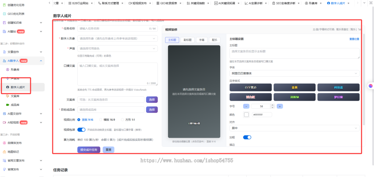 GEO系统优化AI搜索排名推广ai关键词排名geo拓客代理源码搭建部署GEO优化系统DeepSeek