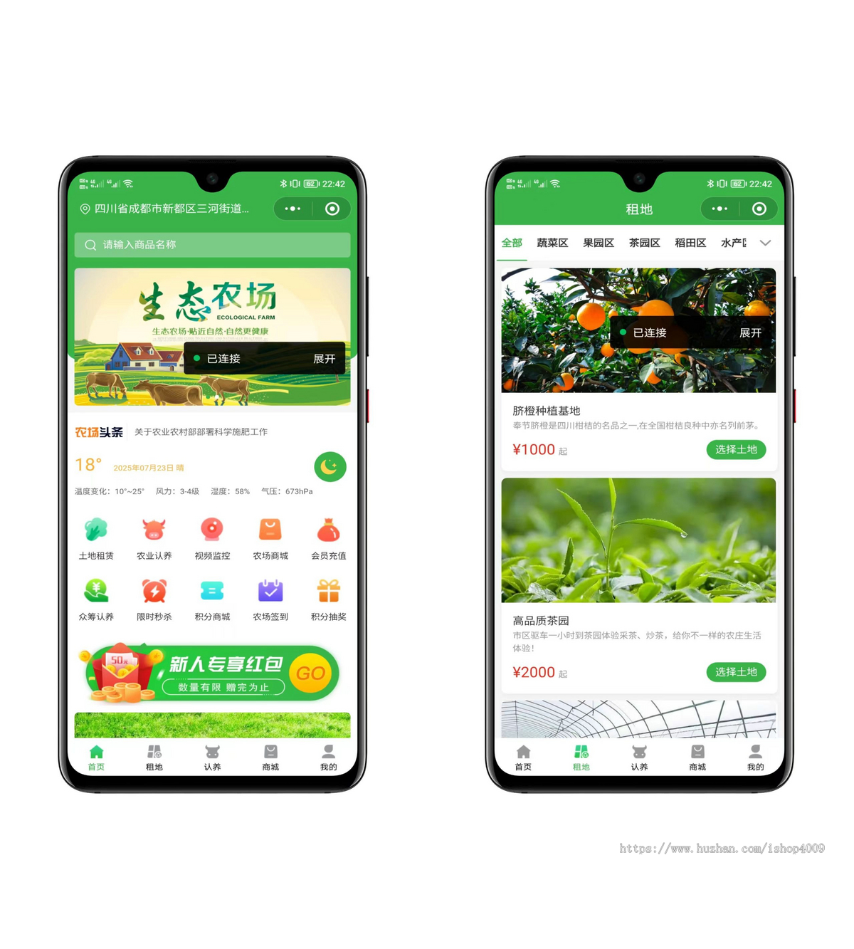 智慧农场土地租赁家禽认养众筹实时监控商品溯源农业积分商城秒杀助农小程序源码