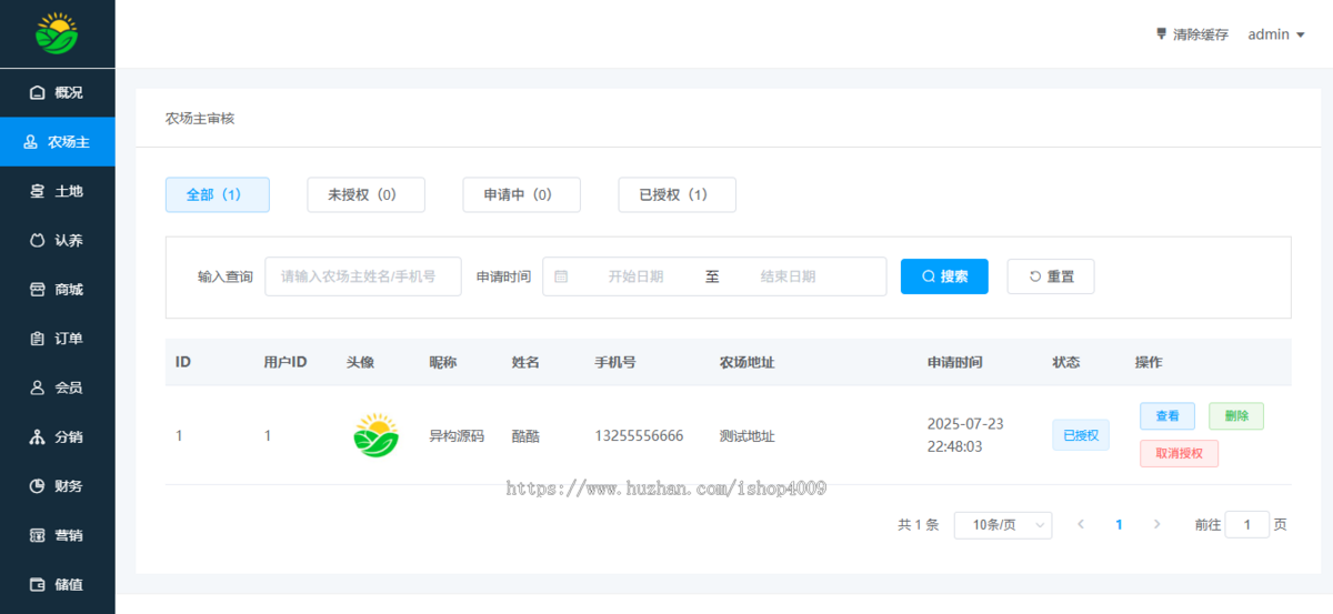 智慧农场土地租赁家禽认养众筹实时监控商品溯源农业积分商城秒杀助农小程序源码