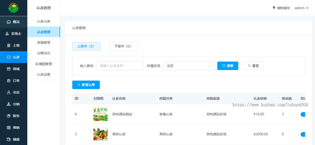 智慧农场土地租赁家禽认养众筹实时监控商品溯源农业积分商城秒杀助农小程序源码