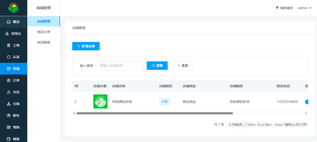 智慧农场土地租赁家禽认养众筹实时监控商品溯源农业积分商城秒杀助农小程序源码