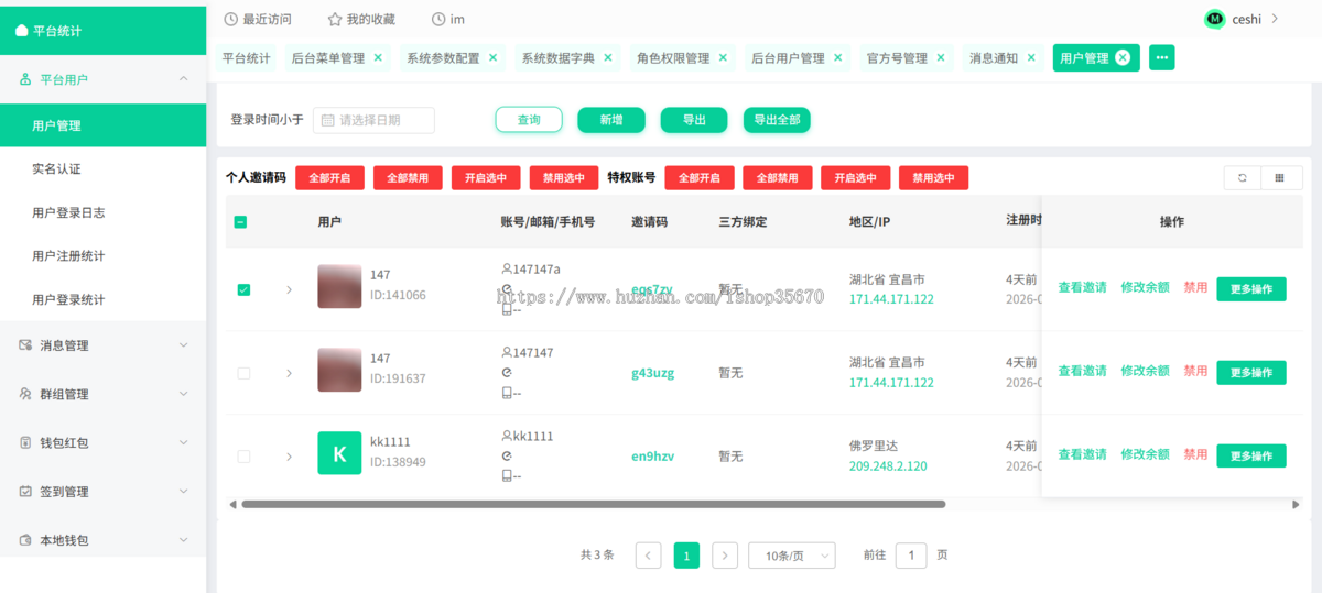 2026高并发(运营版IM即时通讯)独立部署,功能强大,实时沟通私域搭建