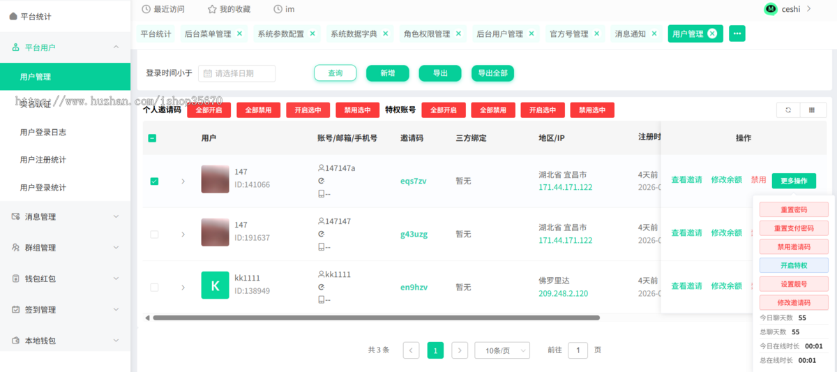 2026高并发(运营版IM即时通讯)独立部署,功能强大,实时沟通私域搭建