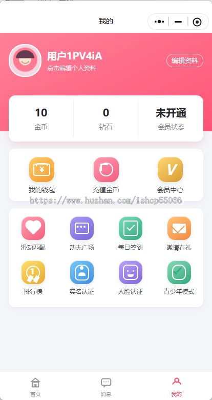 音视频交友相亲系统源码uni-app小程序+Go后端1v1视频通话多人相亲房礼物打赏全开源