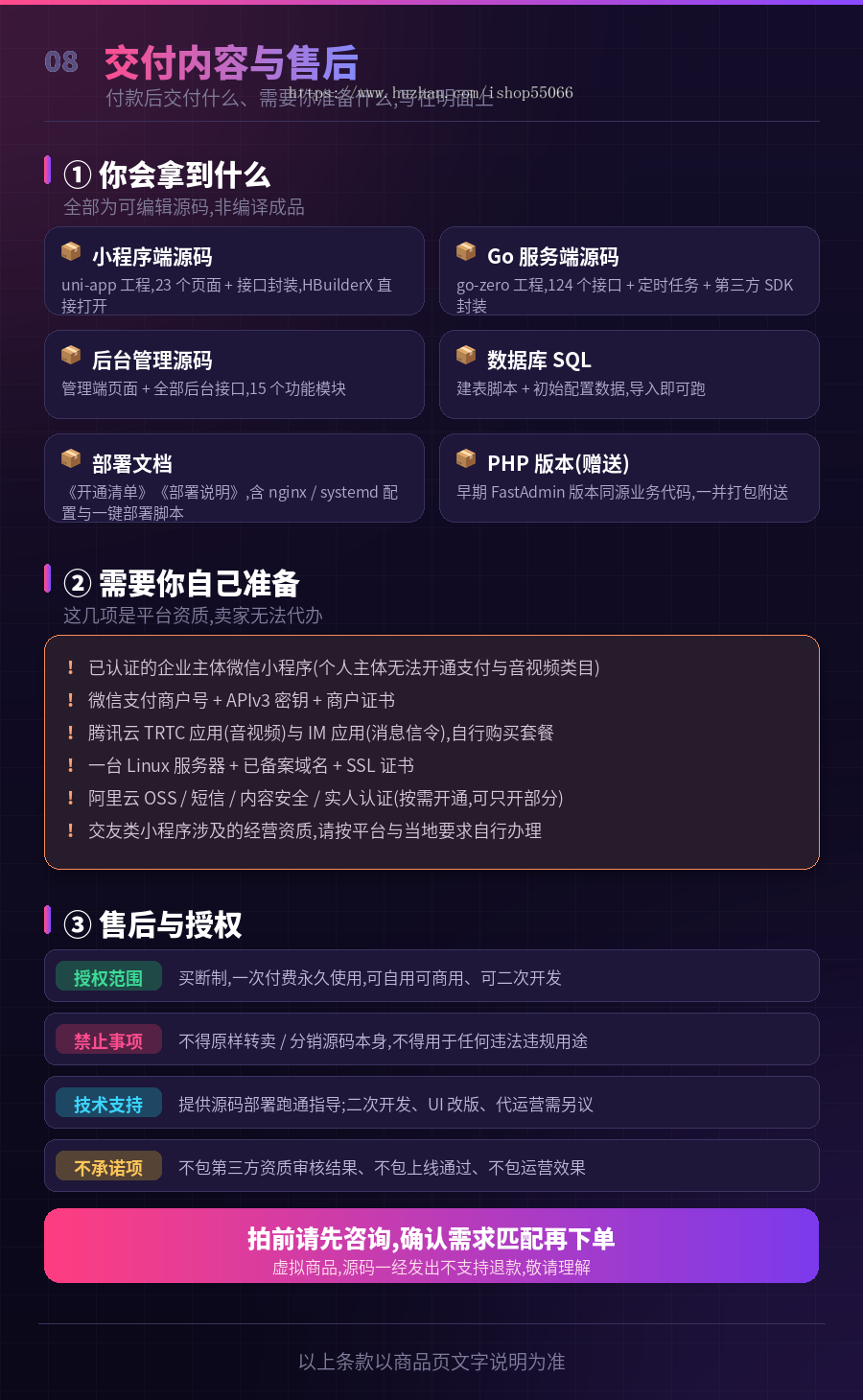 音视频交友相亲系统源码uni-app小程序+Go后端1v1视频通话多人相亲房礼物打赏全开源